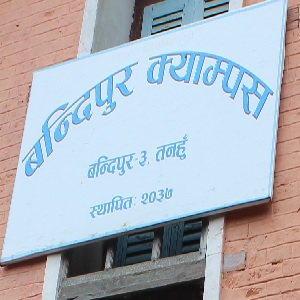 Bandipur Campus
