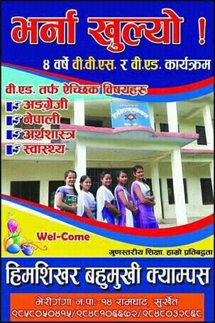 Himshikhar Multiple Campus