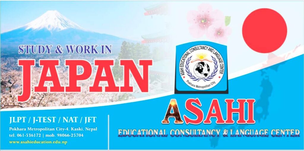 Asahi Educational Consultancy and Language Center