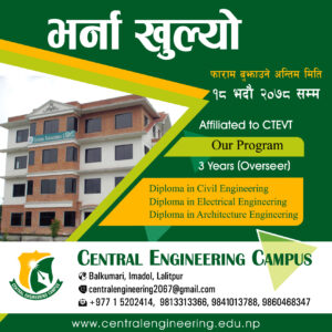 Central Engineering Campus