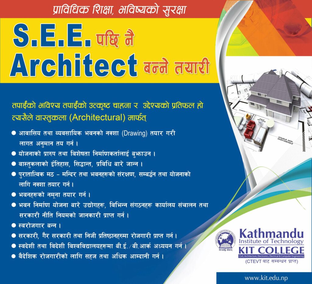 Kathmandu Institute of Technology (KIT)
