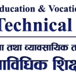 Bheri Technical School