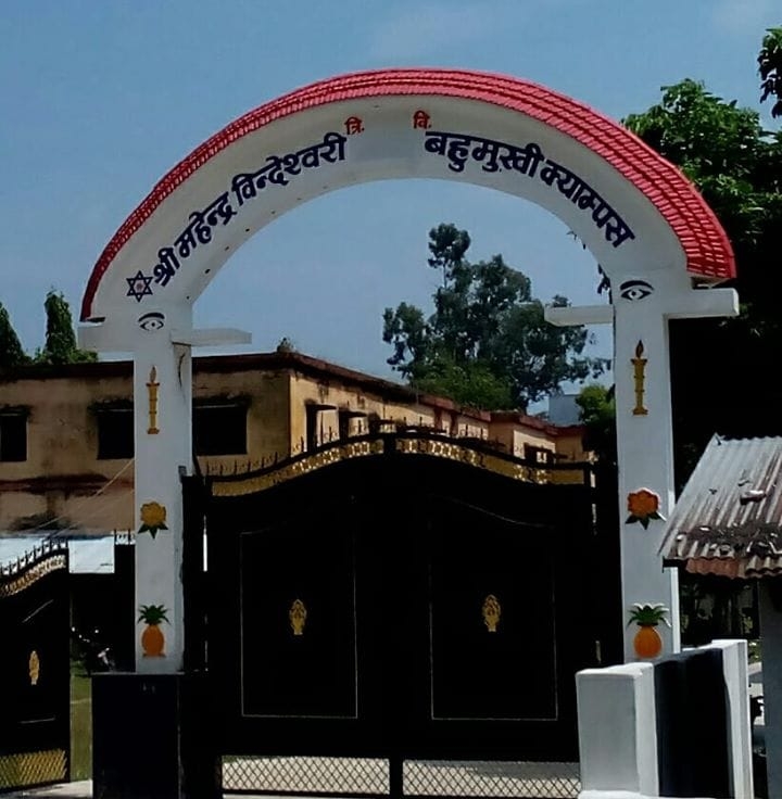 Mahendra Bindeshwori Multiple Campus