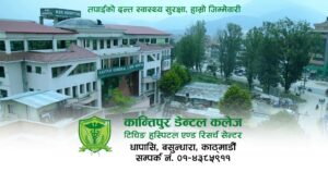 Kantipur Dental College