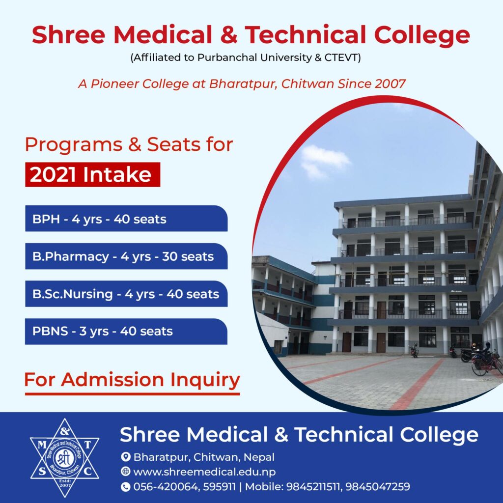 Shree Medical and Technical College