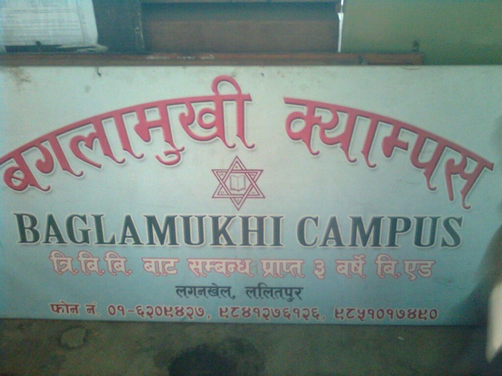 Bagalamukhi Campus