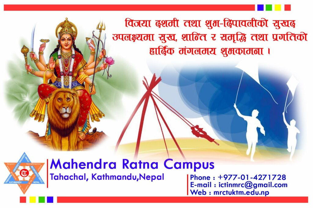 Mahendra Ratna Campus