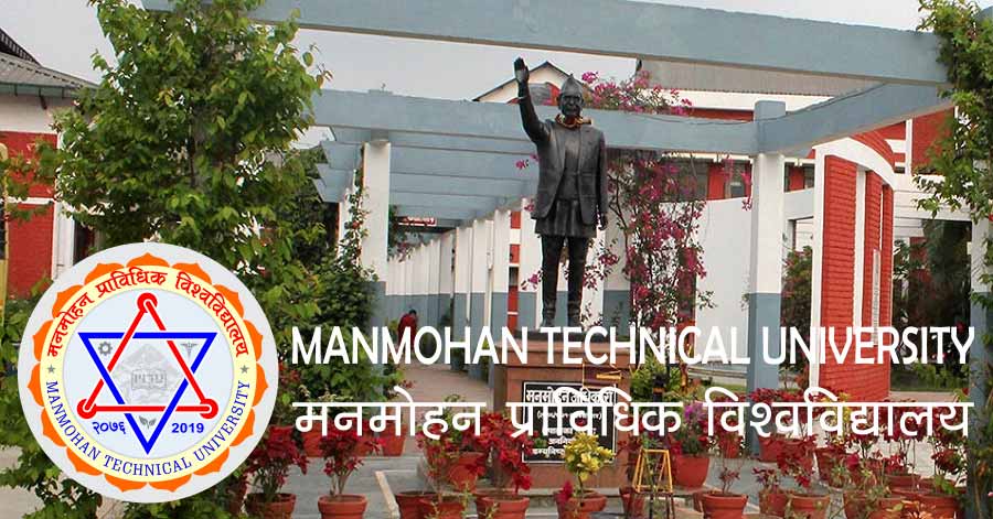 Manmohan Memorial Polytechnic Institute