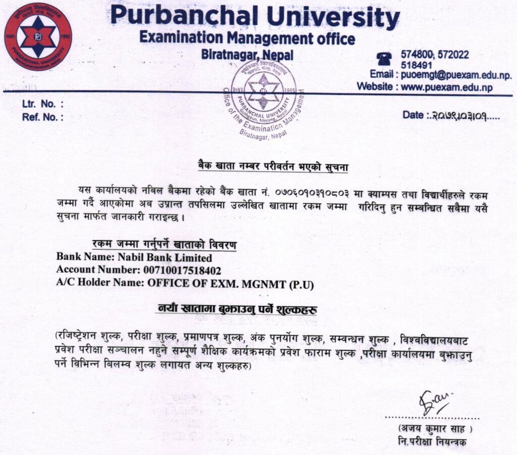 Purbanchal University changes its Bank Account
