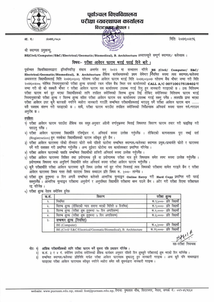 Purbanchal University just released an exam form announcement