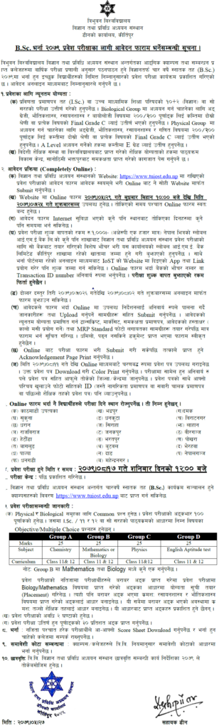Four Year BSc Admission Entrance-2079
